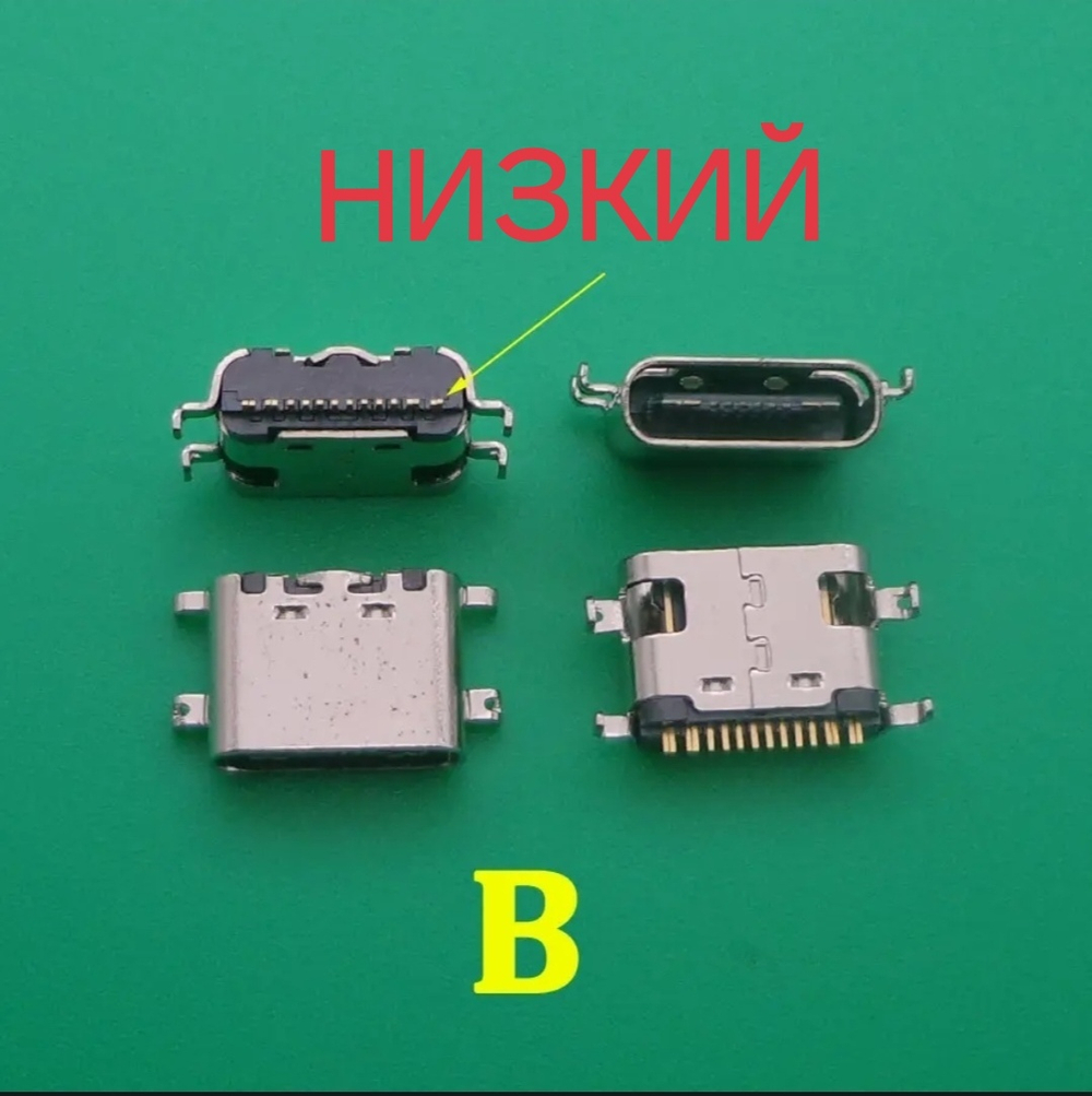 Blackview BV9100 / Системный разъем (зарядки) Type-C