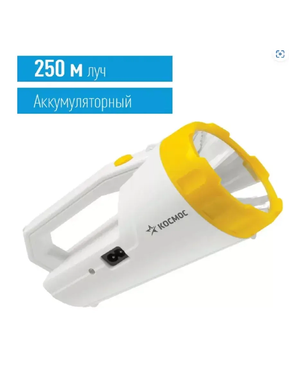 Фонарь-прожектор аккумуляторный Космос KOCAccu9191LED
