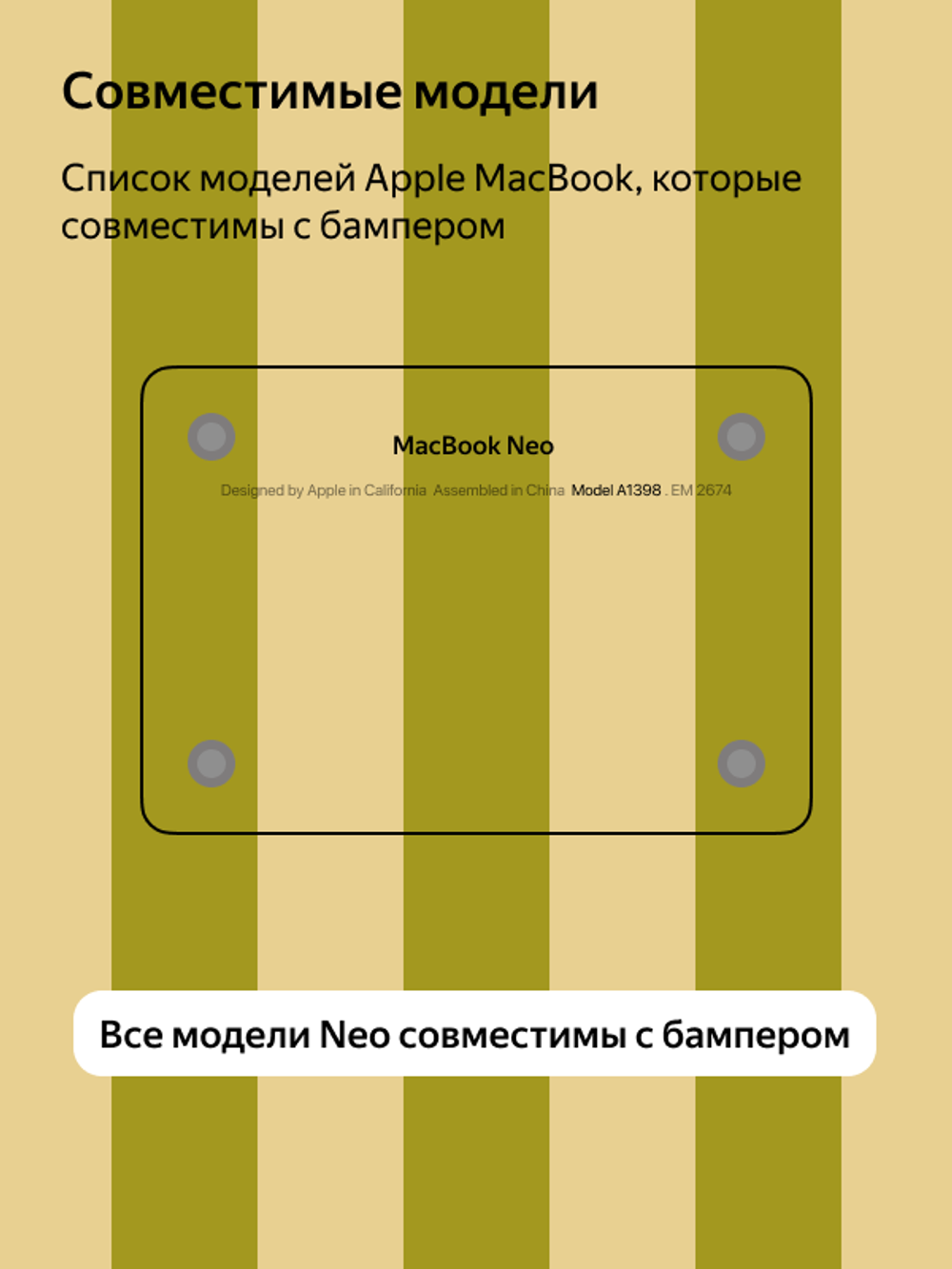 Бампер MosSeller c подставкой для Apple MacBook Neo 13 (2026), Желтый