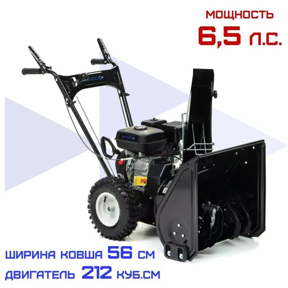 Снегоуборщик HAITEC HT-SF21256