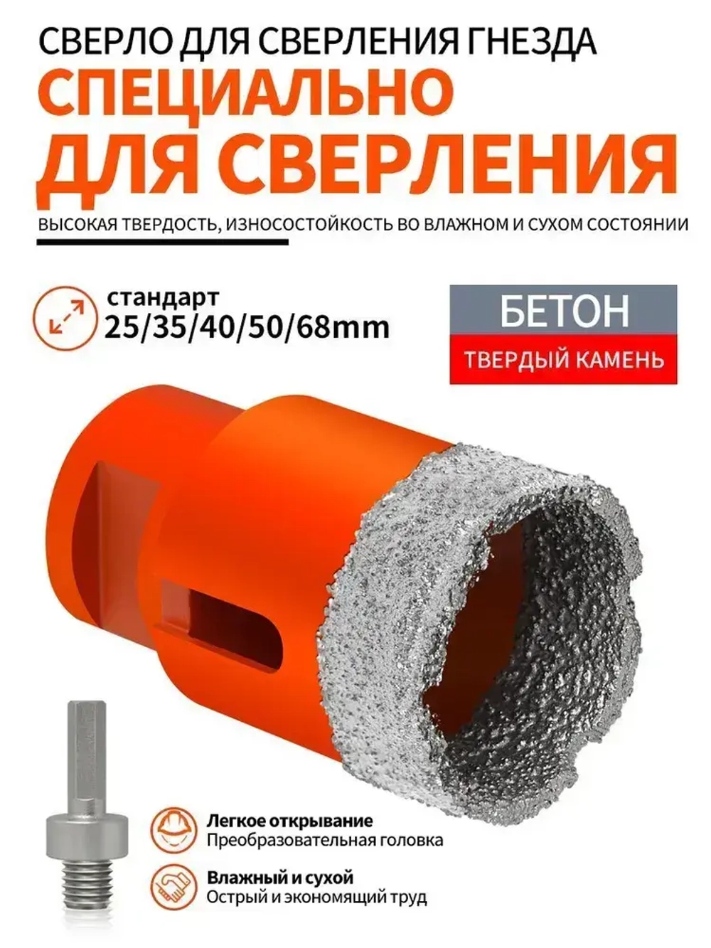 Набор алмазных коронок по керамограниту, плитке, камню (6 штук, 20-68 мм, резьба M14)шуруповeртadapter с чемоданом