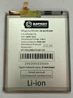 Аккумулятор для Samsung Galaxy S20 FE (G780F) /A52 (A525F) (EB-BG781ABY) - Battery Collection (Премиум)
