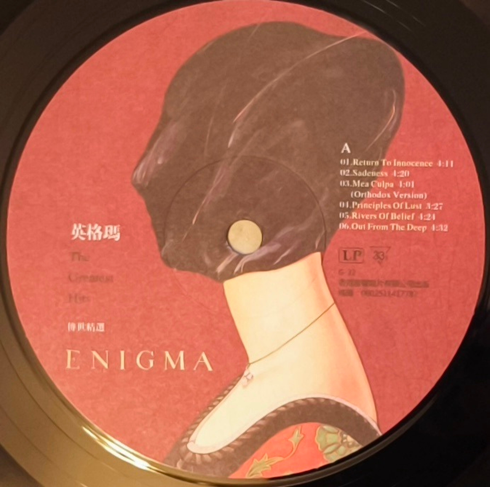 Enigma - Greatest Hits