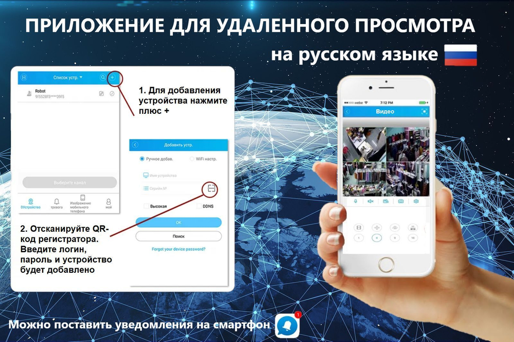 Готовый комплект AHD видеонаблюдения на 4 уличных камеры 5Mp (SONY), Приложение XMEYE