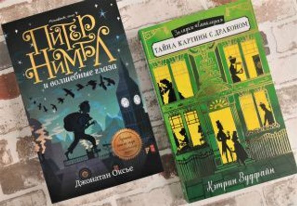 Что читать на каникулах? 4 новинки серии Middle Grade!