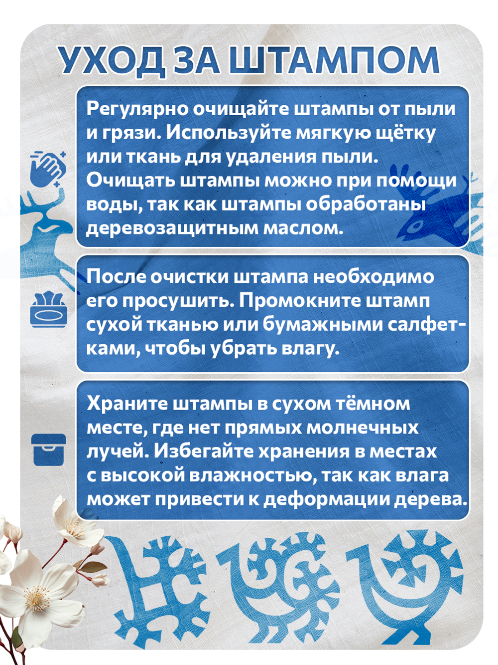 Комбо штамп деревянные 048, 049, 050, 051, 052