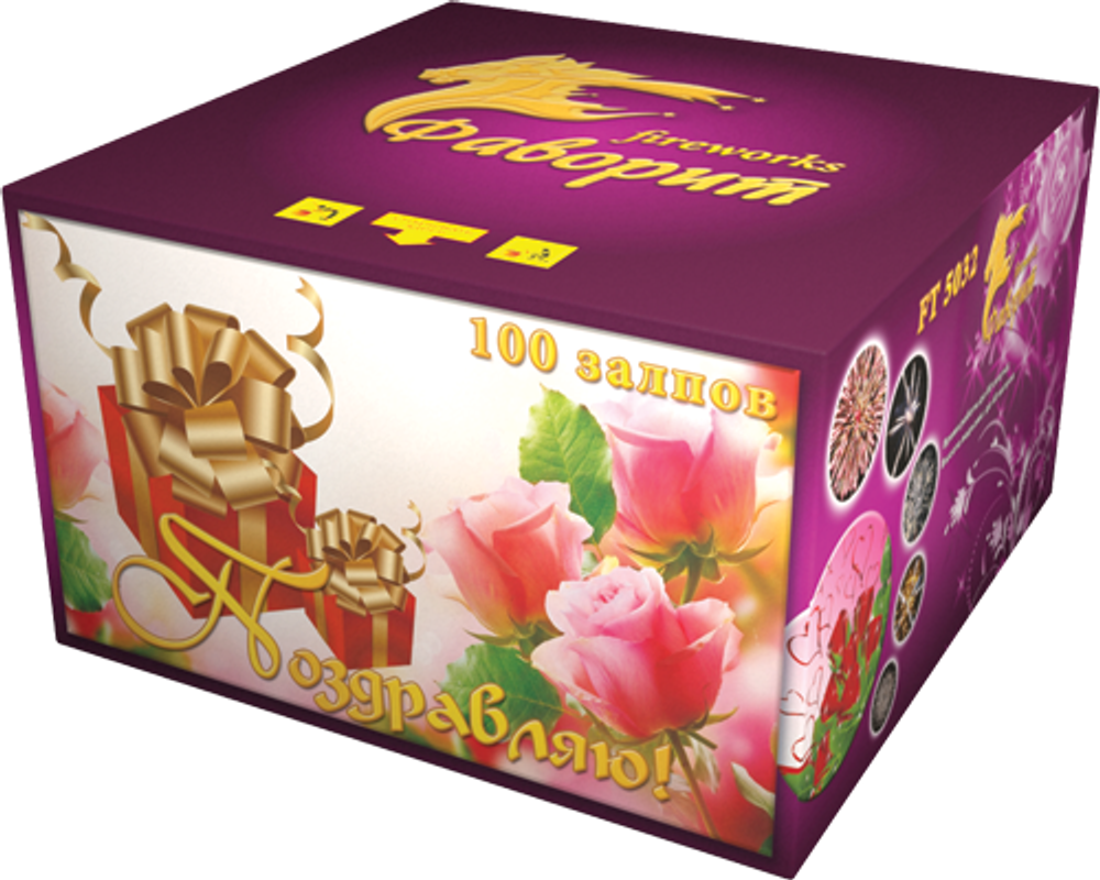 Батарея салютов "Поздравляю!" 100 залпов 1,2 дюйма