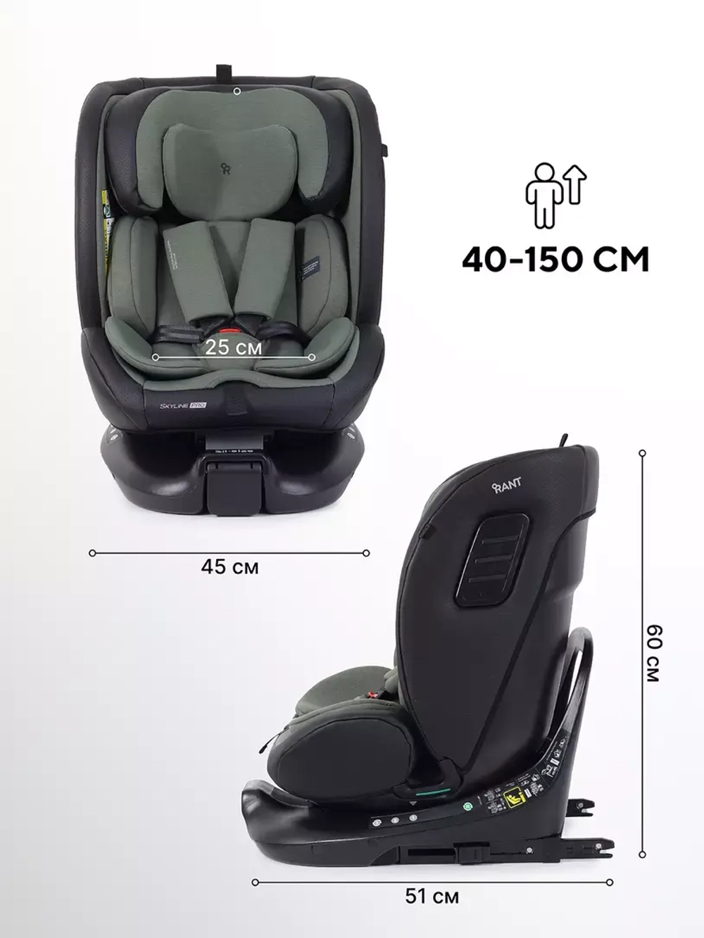 Автокресло RANT YC32 Skyline Pro (Green) (40-150см)