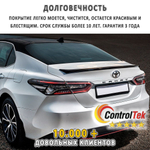 Пленка тонировочная металлизированная HP CHARCOAL 70 ControlTek, на отрез (ширина рулона 1,524 м.)