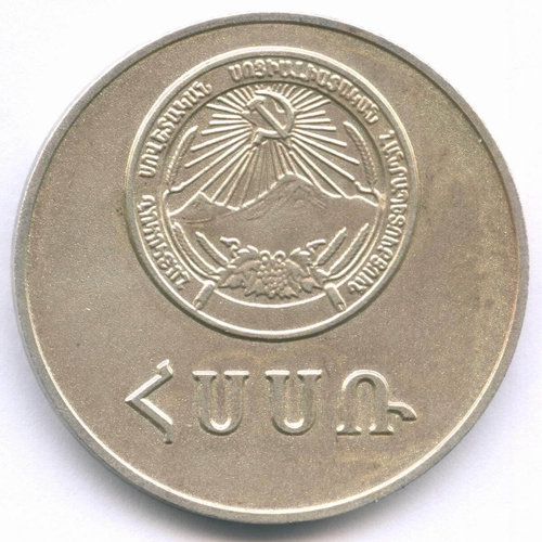 Школьная медаль Армянской ССР 1985 год. Мельхиор 40 мм. XF-