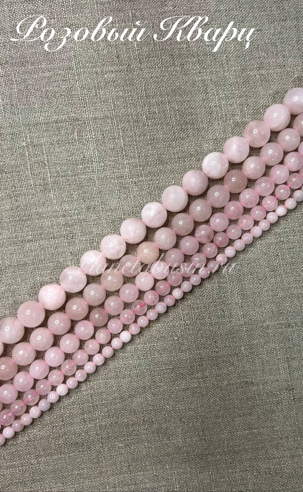 Камень Розовый Кварц 1142