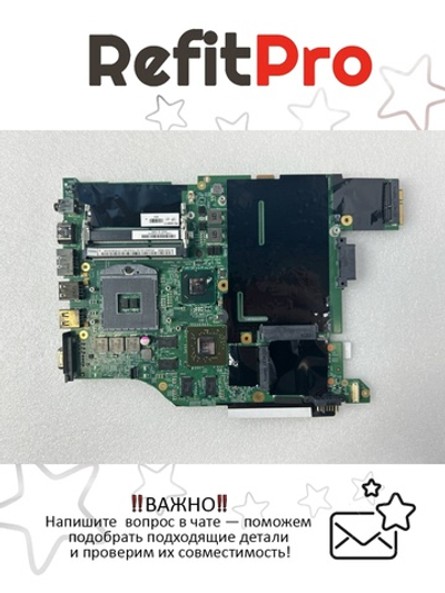 Материнская плата для ноутбука Lenovo EDGE 420 LW-10 6630 1GB AES=N (04W0717), оригинал