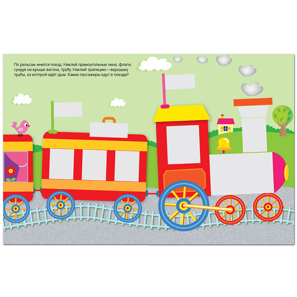 Геометрические наклейки. Прямоугольник