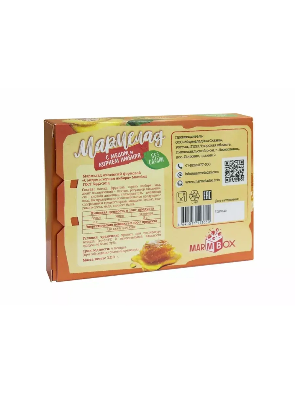 Мармелад на фруктозе С медом и корнем имбиря Marmbox 200 гр