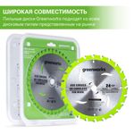 Диск пильный по дереву для циркулярной пилы Greenworks, Арт. 2955707, 165x1.6x20 мм, 24T