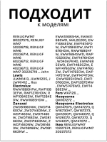 Ребро барабана 140000928014 (4055368023)