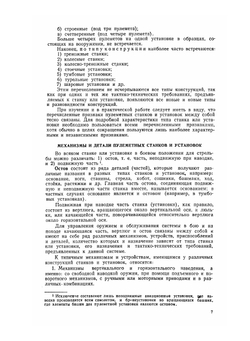 Материальная часть стрелкового оружия. Книга 2 | А.А. Благонравов