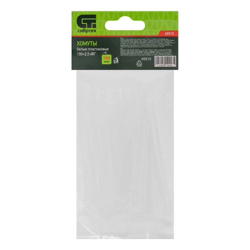 Хомуты, 100 х 2,5 мм, пластиковые, белые, 100 шт.// Сибртех