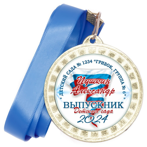 Медаль металлическая 50х38 мм. с лентой. Арт. 34 6499