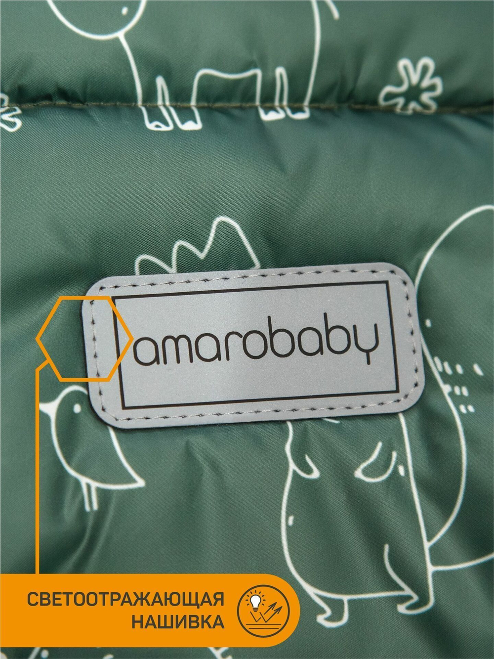Конверт зимний меховой AMAROBABY Snowy Travel Зверята, хаки, 105 см.