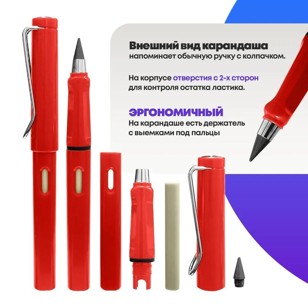 Вечный простой карандаш с ластиком, красный цвет, MC-Basir, незаканчивающийся и вечно пишущий черный карандаш-ручка в разборном корпусе