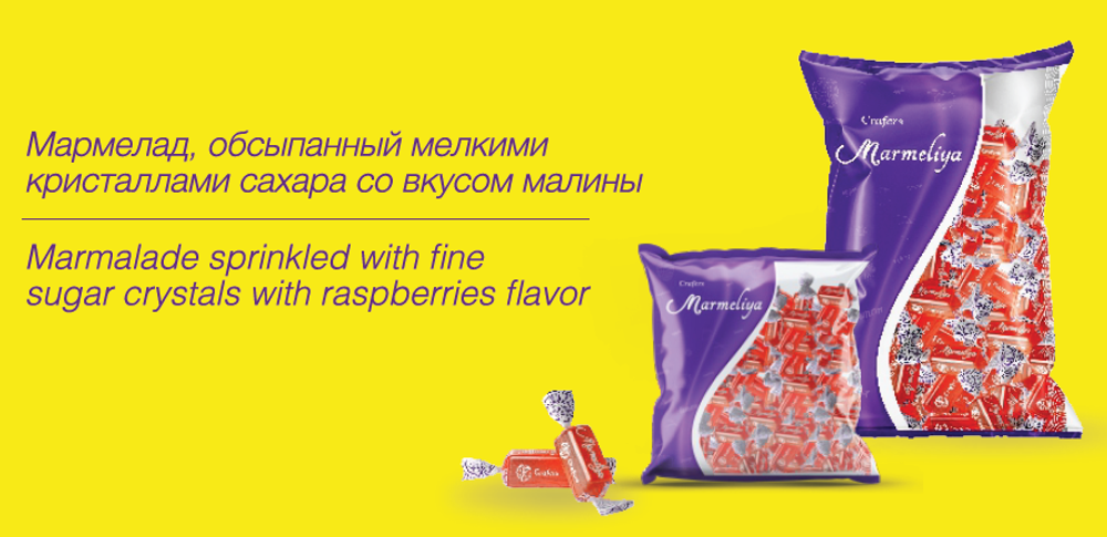 Мармелад Marmeliya Малина 500 гр