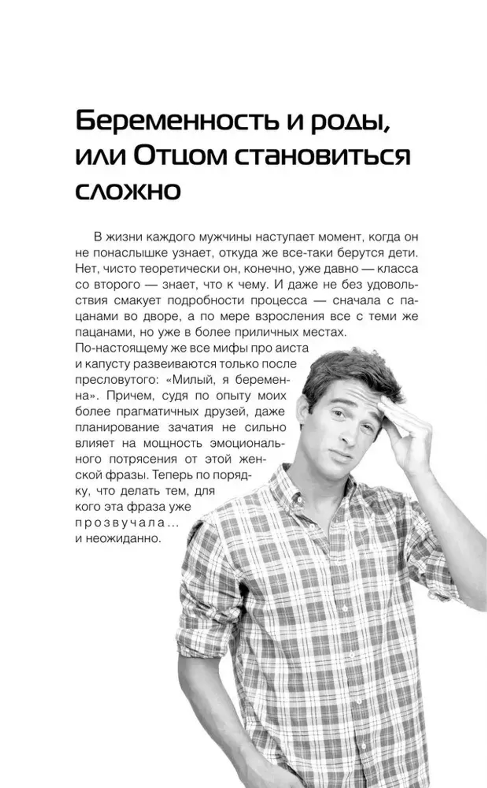 Супер Папа: краткий гид