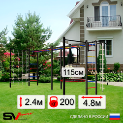 Уличная шведская стенка Sv Sport рукоход х 2 с комплектом турник прямой 2шт У52266.2 (Турник/Гнездо 115см/Канат/кольца/лестница/Сетка)