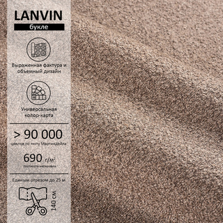 Букле Lanvin (Ланвин) 233