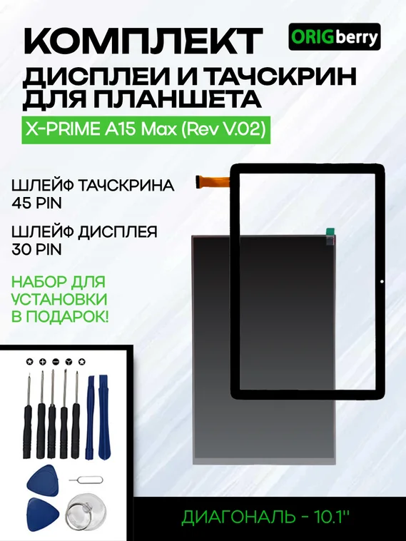 Комплект дисплей и тачскрин для X-PRIME A73 Pad (Rev V.01)