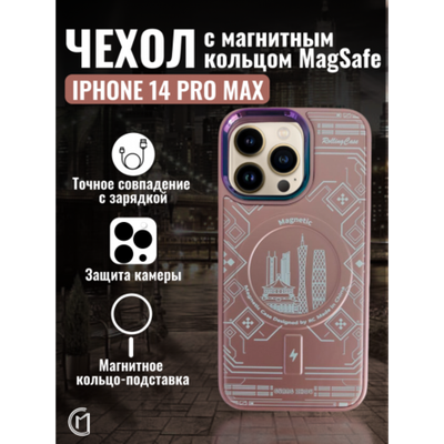 Чехол на iPhone 14 Pro Max Magnetic Case, 013140 Синий