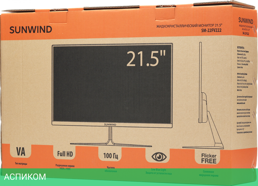 Монитор SunWind 21.5" SM-22FV222