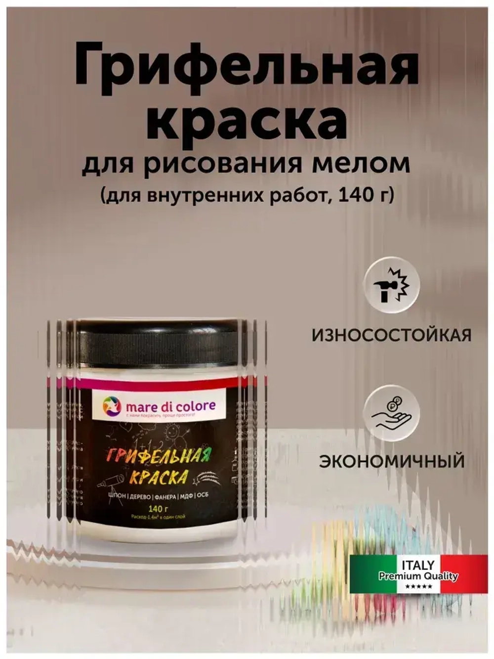 Грифельная краска для рисования матовая без запаха быстросохнущая Черная 140 г