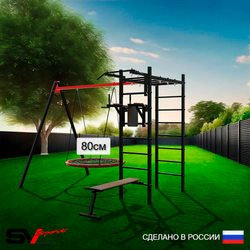 Уличный спортивно-игровой комплекс Sv Sport У3053В1 (Турник/Брусья/Скамья/Гнездо 80см/Подвесы на втулке)