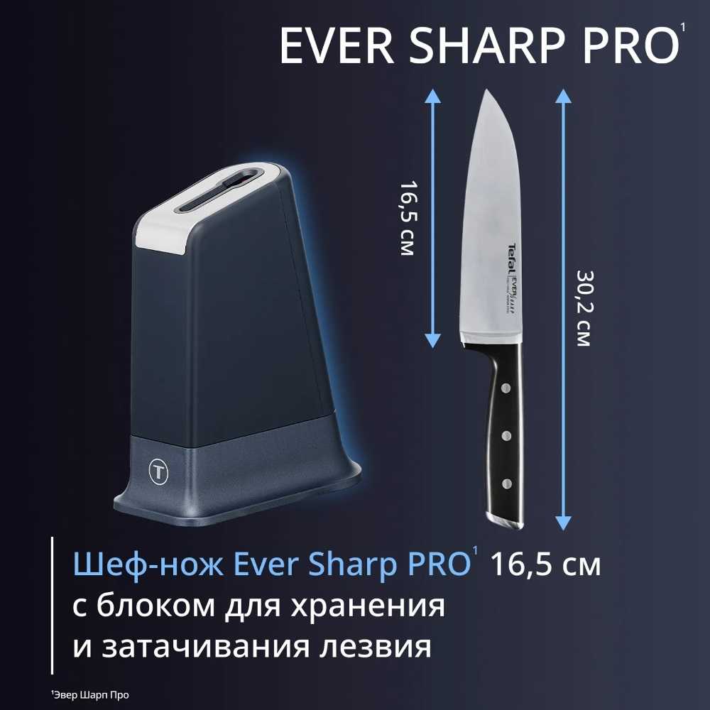 Нож сантоку с чехлом для заточки Tefal Ever Sharp K2579024