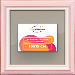 Рамка 15x15 для постера и фотографий