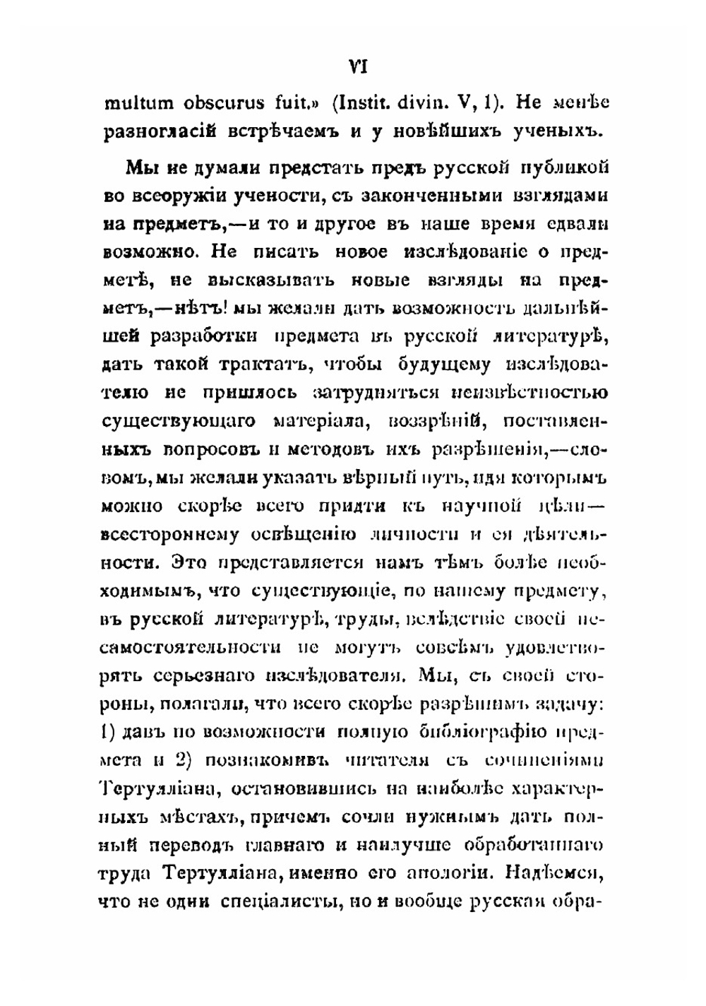 Тертуллиан и его творения | Мазурин Константин Митрофанович