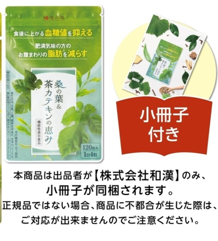 Kanpou Select Mulberry Leaf & Tea Catechin - листья шелковицы и катехин для снижения уровня сахара в крови