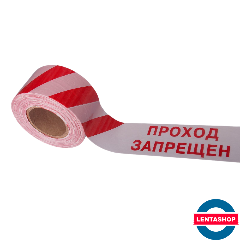 Лента сигнальная красно-белая ПРОХОД ЗАПРЕЩЕН 75 мм х 250 м
