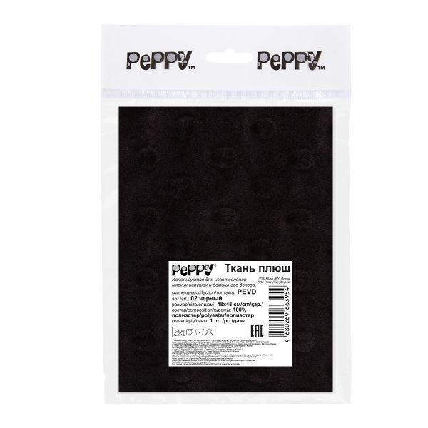 Плюш (ткань) Peppy 02 PEVD 309 г/м², 48х48 см, 02 черный