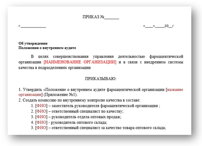 Утвердить аудиторскую организацию. Приказ о проведении аудита. Приказ о проведении внутреннего аудита. Приказ о проведении аудита образец. Приказ о контроле качества.