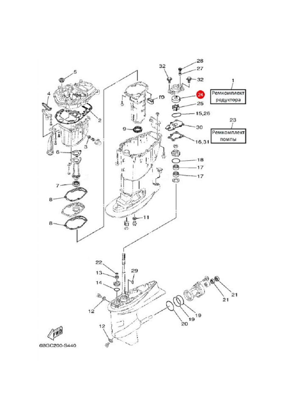 Стакан помпы Kacawa для YAMAHA 40V-50H/F30-60