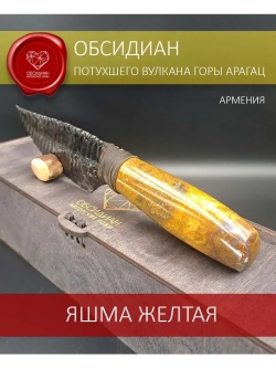 Обсидиановый нож с рукоятью из желтой яшмы (под заказ)
