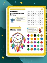 Тетрадь пиши-стирай "Развивашки" многоразовая.