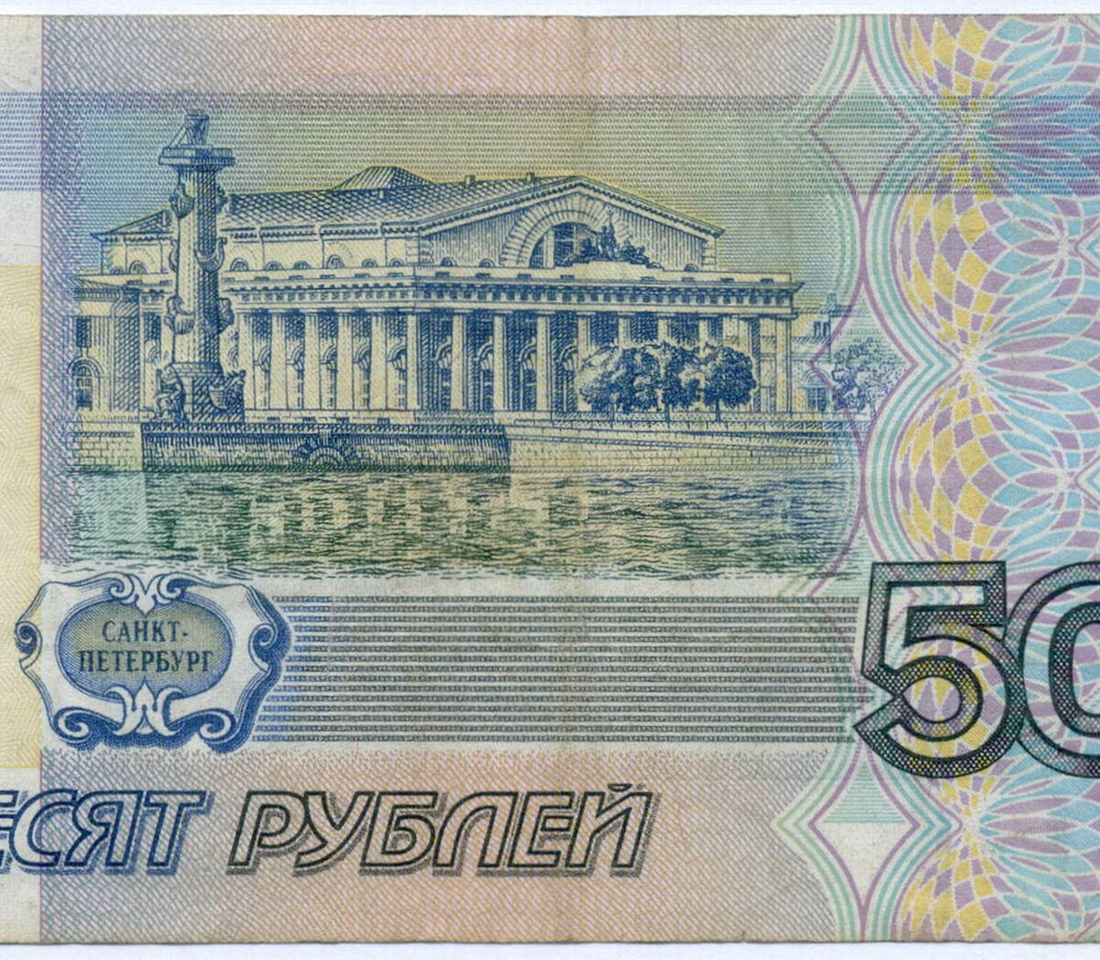 Банкнота 50 рублей 1997 год (без модификаций) нэ 3869409. VF