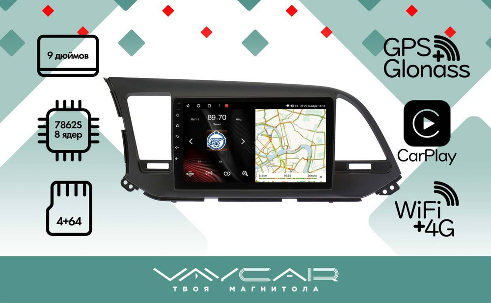 Магнитола для Hyundai Elantra 2016-2018 - Vaycar VA23-0581 на Android 13, 8-ядер, 4G SIM-слот