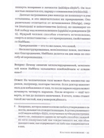 Наставления о Ниббане