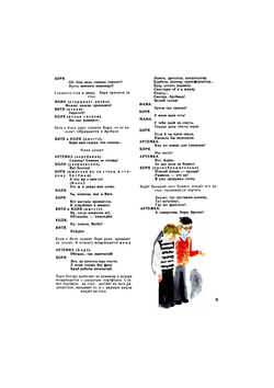 Мурзилка 1968/07. Детский журнал | Нет автора