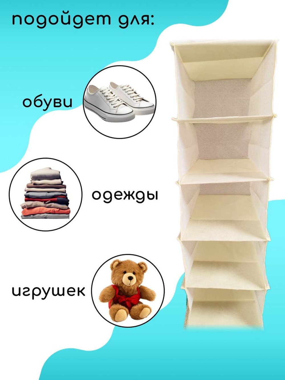 Органайзер подвесной для хранения вещей 8 секций