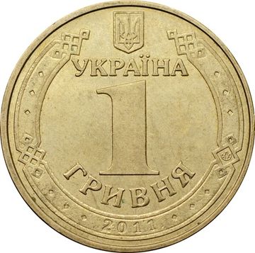 1 гривна 2011 Украина